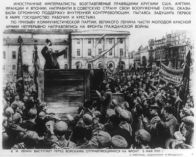 [Lenin speaking to crowd in city square, May 5, 1920]
