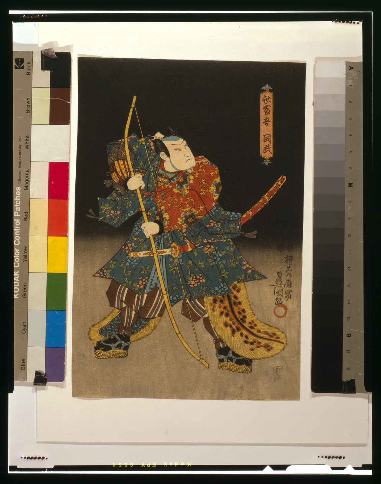 Saitō go Kunitake Tada no kurando Yukitsuna : Naruto no mae : Akugenta Yoshihira., [1847 or 1848] — historic print
