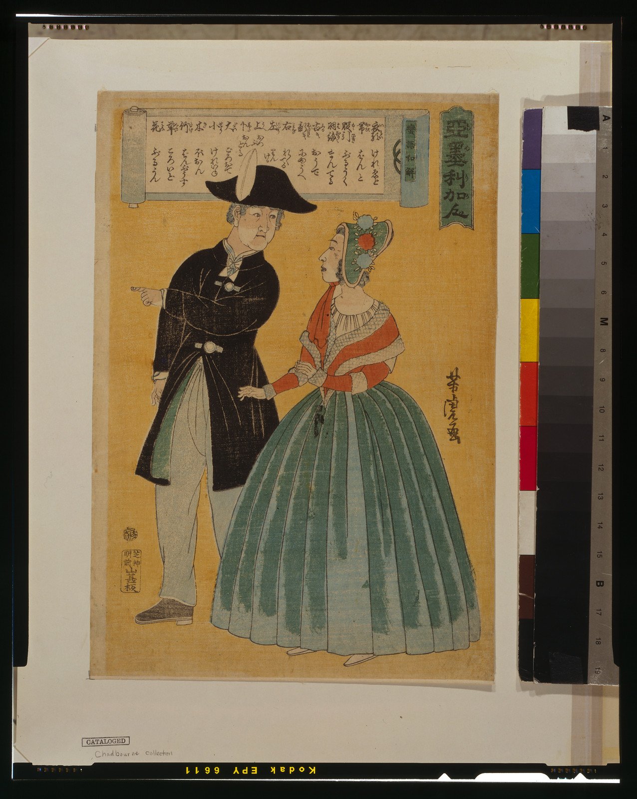 Amerikajin - bango wakaiTITLE TRANSLATION:Americans - Japanese translations of barbaric languages., 1863 — historic print