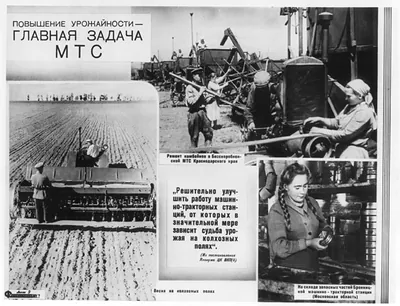 [Left: 2 men using tractor and seed planter; top right: 2 men and 2 women working on agricultural machinery, MTS (The Machine-Tractor Station); bottom right: Woman with machine part, MTS.1]