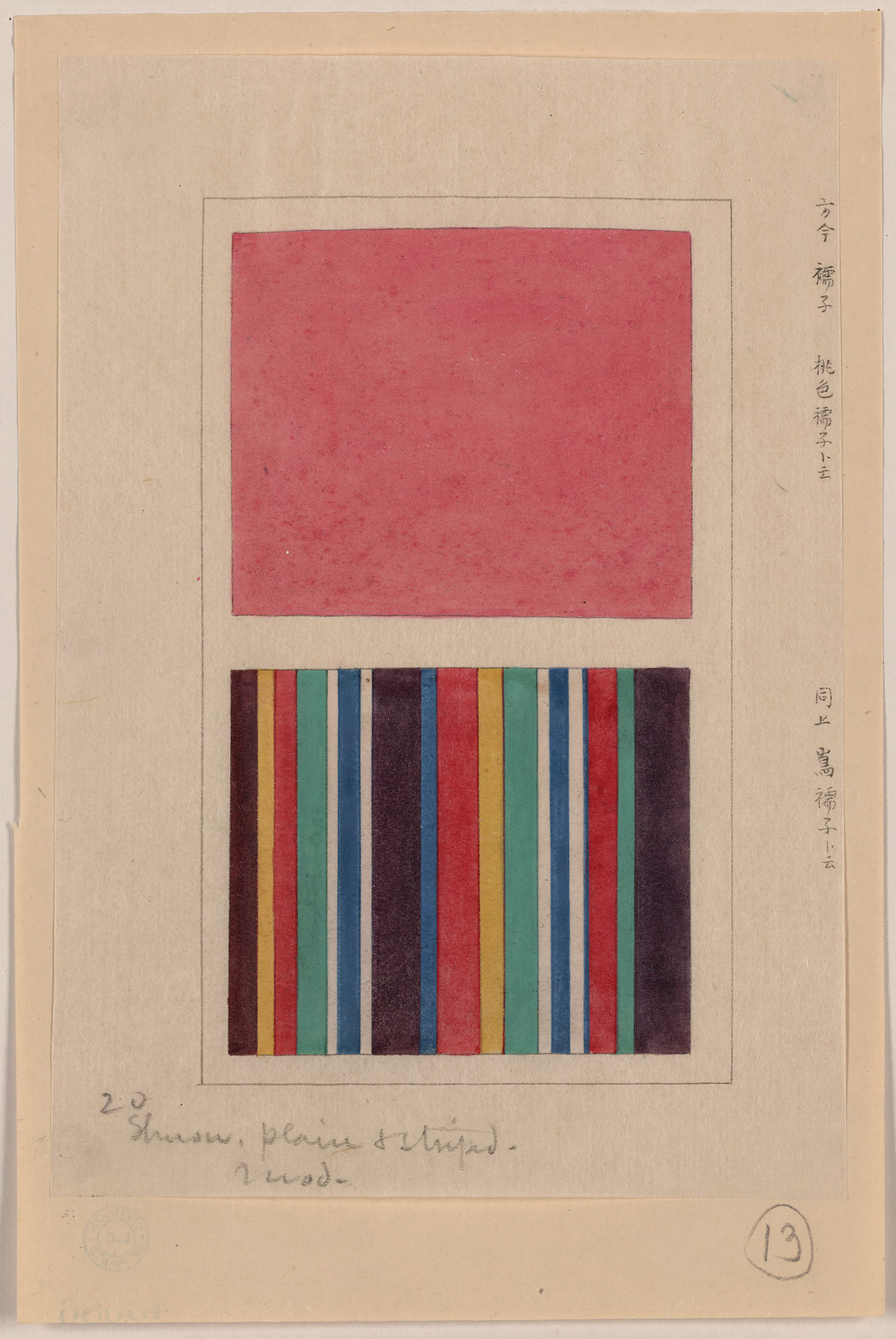 [Japanese drawing], 1750 — historic drawing