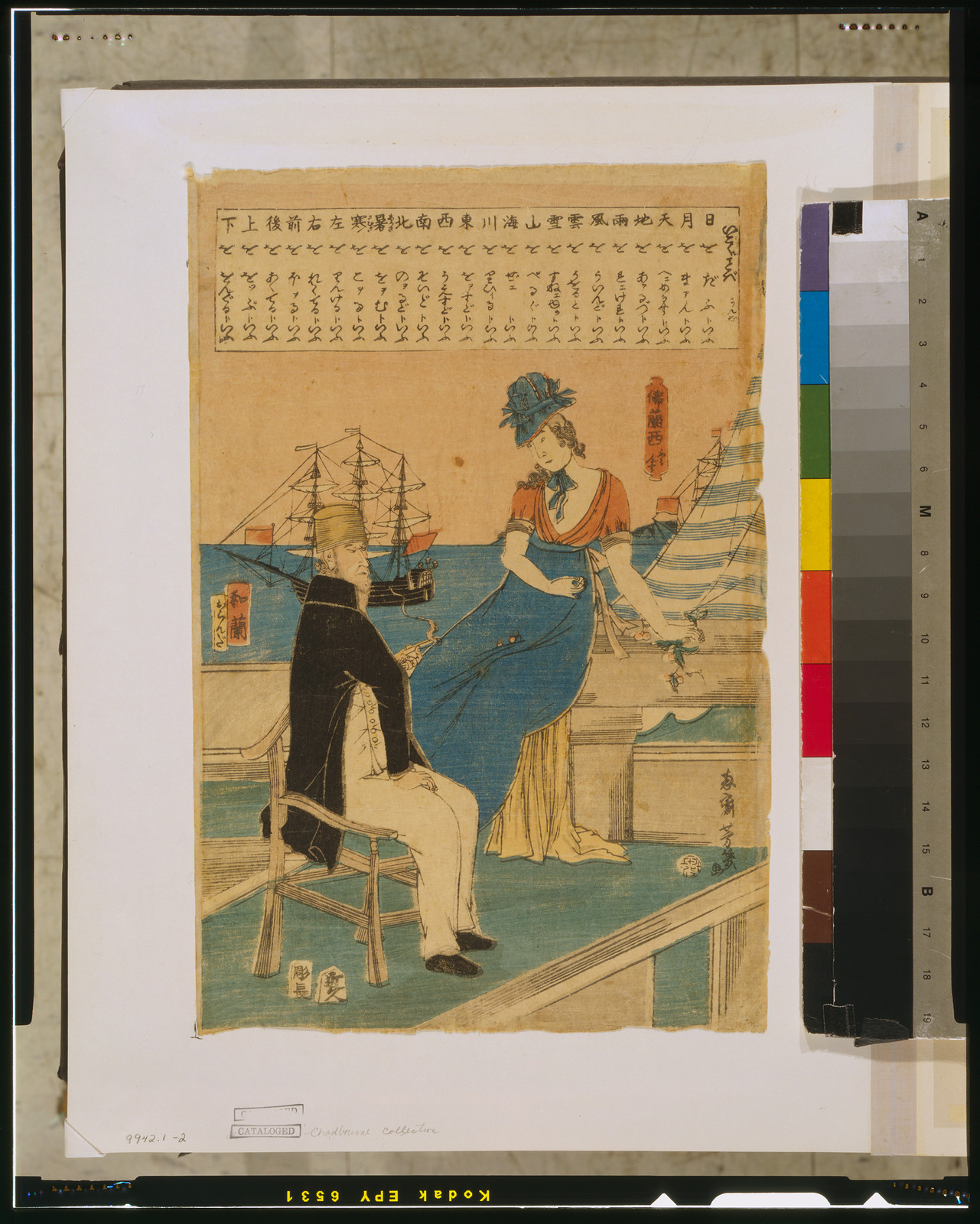 Ikoku kotoba - rangoTITLE TRANSLATION:Foreign words - Dutch., 304 — historic print