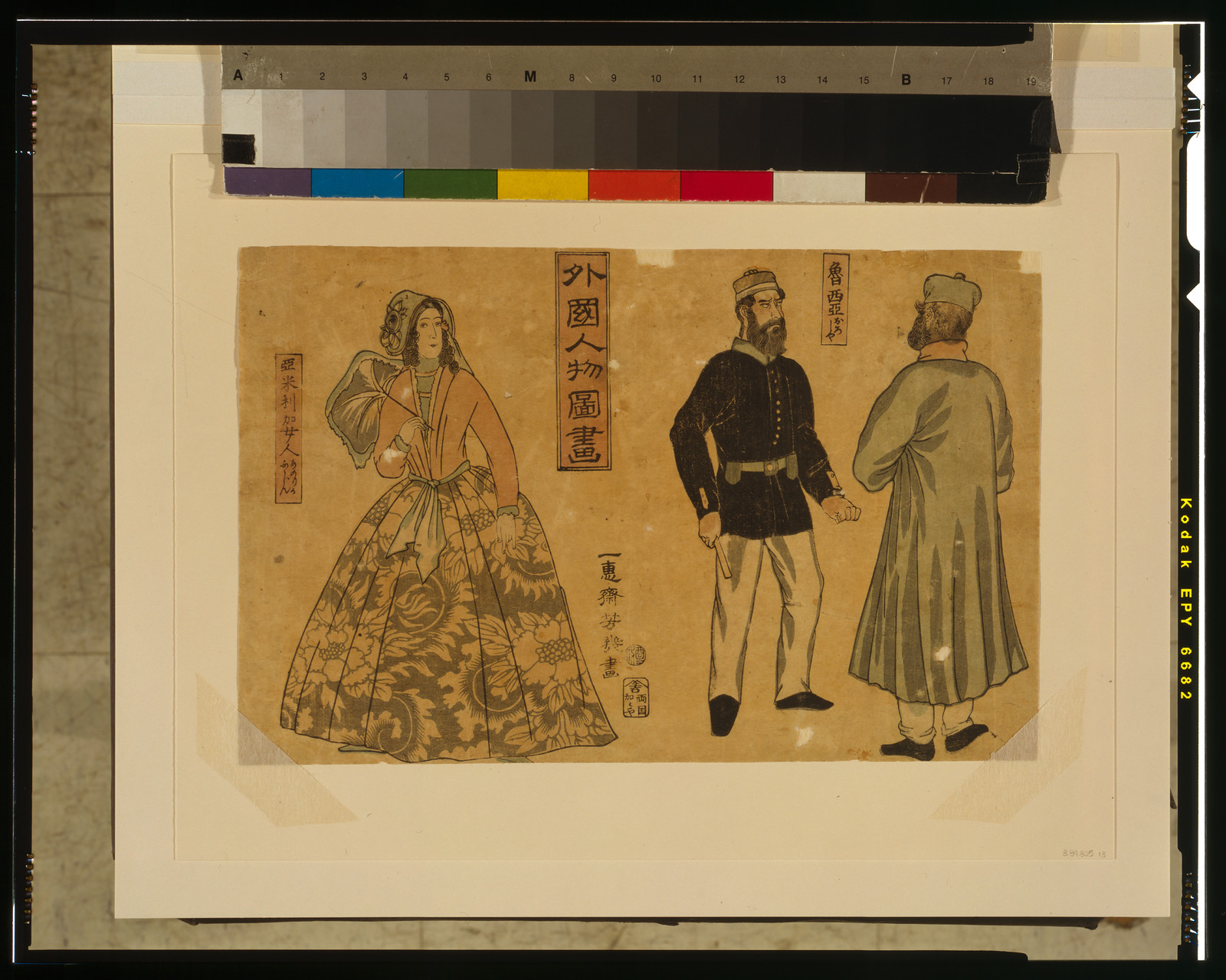 Gaikoku jinbutsu zuga - Oroshia Amerika nyoninTITLE TRANSLATION:Portraits of foreigners - Russians American lady., 1861 — historic print