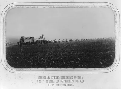 [Railroad construction in the Ukraine, 1890-1894: constr. locomotive following long line of men and oxen]