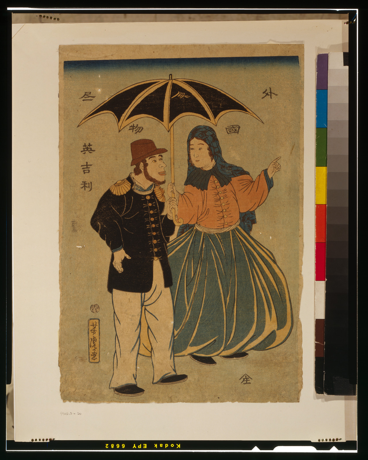Gaikoku jinbutsu zukushi - IgirisuTITLE TRANSLATION:People from foreign lands - English., 304 — historic print