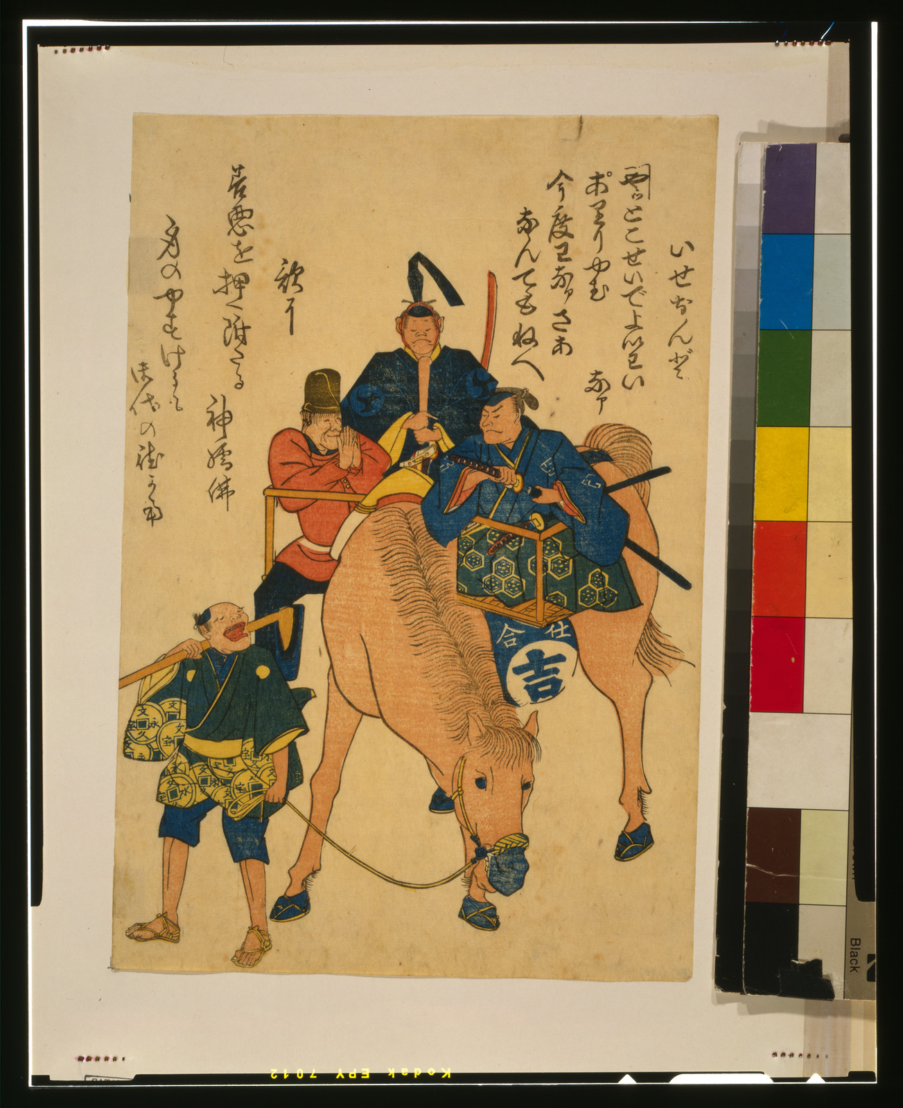 [Two Japanese men and one foreigner riding on a horse while a Japanese farmer walks], 1850 — historic print