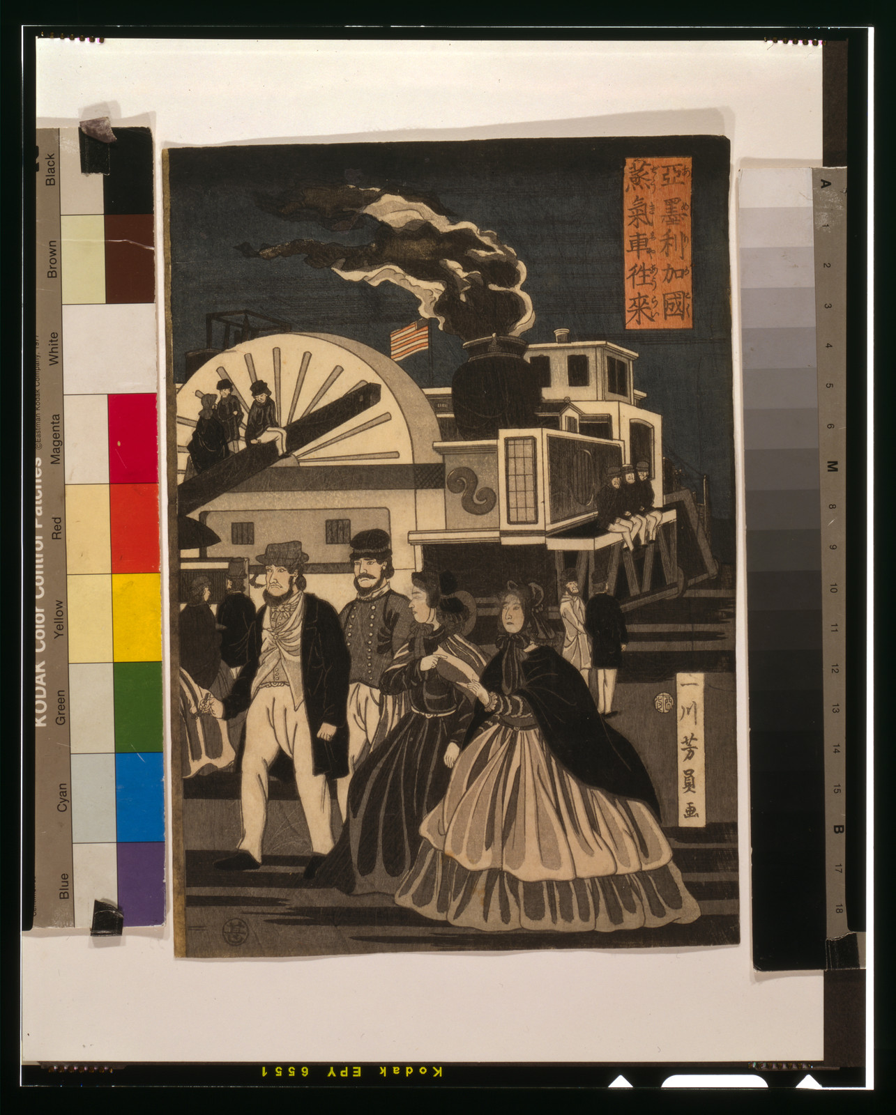 Amerikakoku jōkisha ōrai, Japan : Maruya Jinpachi, 1861. — historic print