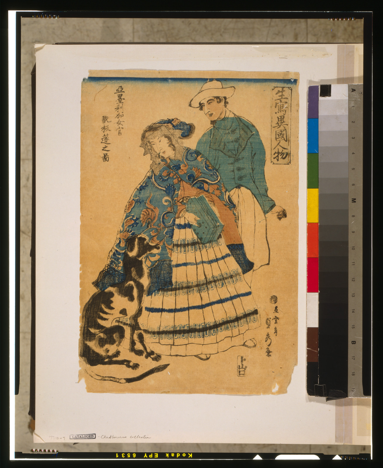 Amerika jokan hansui o gansuru no zuTITLE TRANSLATION:American lady playing accordion., 304 — historic print