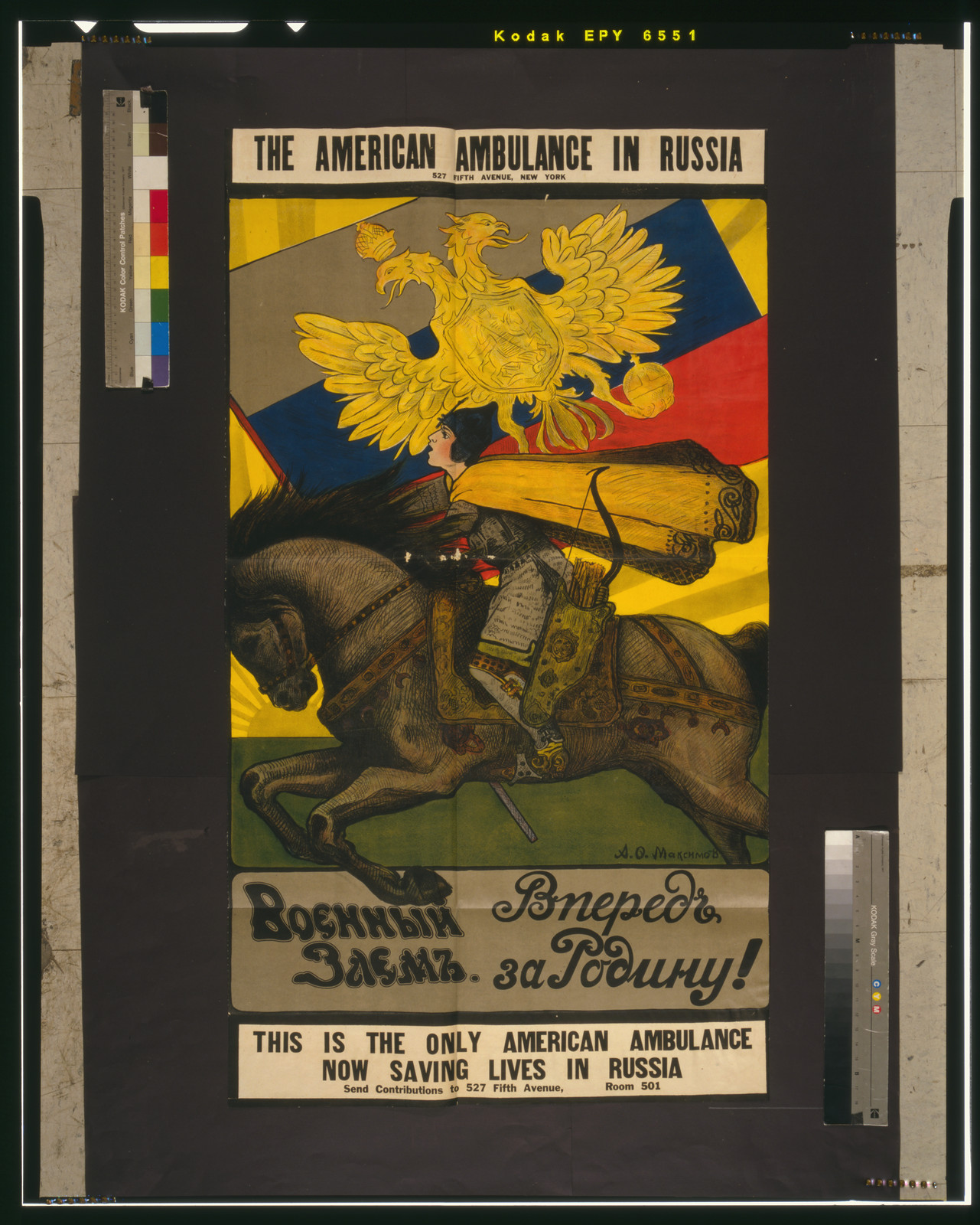 The American ambulance in Russia, [1917?] — vintage poster