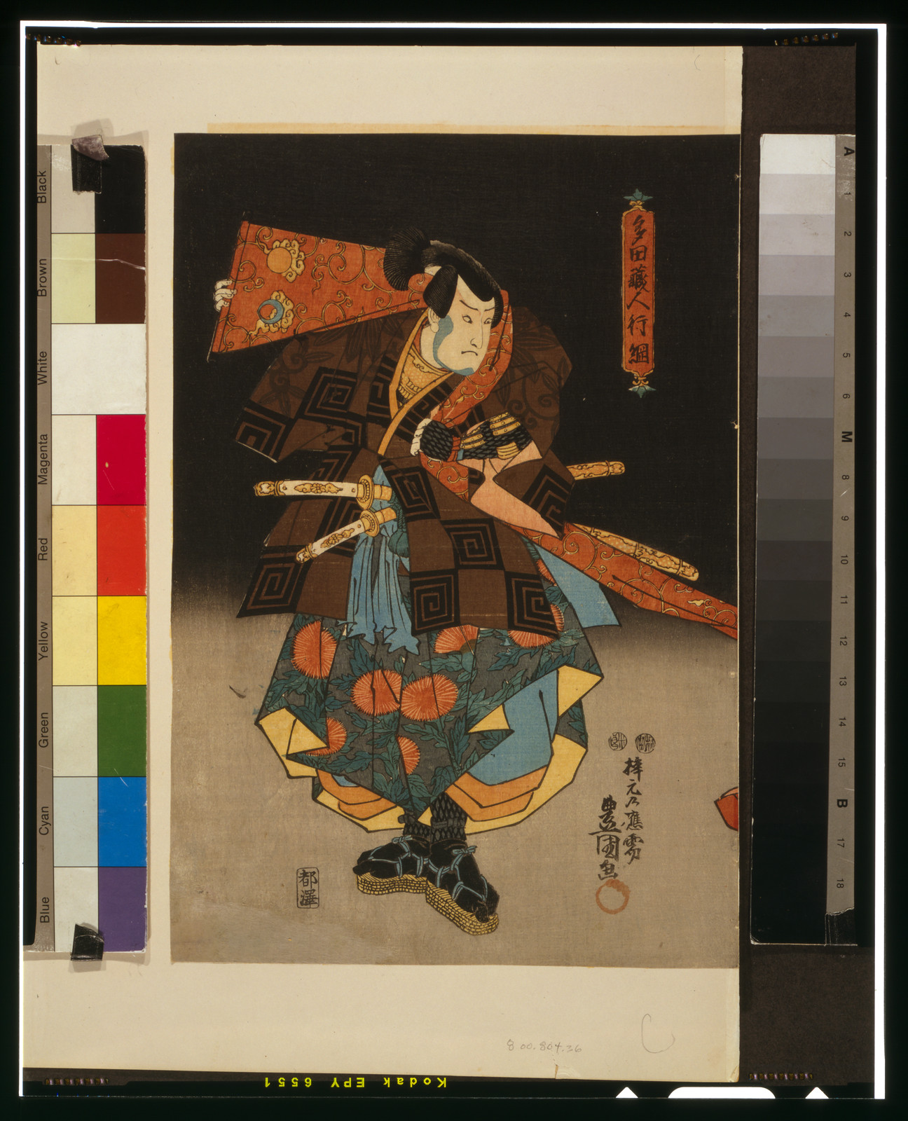 Saitō go Kunitake Tada no kurando Yukitsuna : Naruto no mae : Akugenta Yoshihira., [1847 or 1848] — historic print