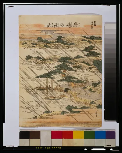 Karasaki no yau