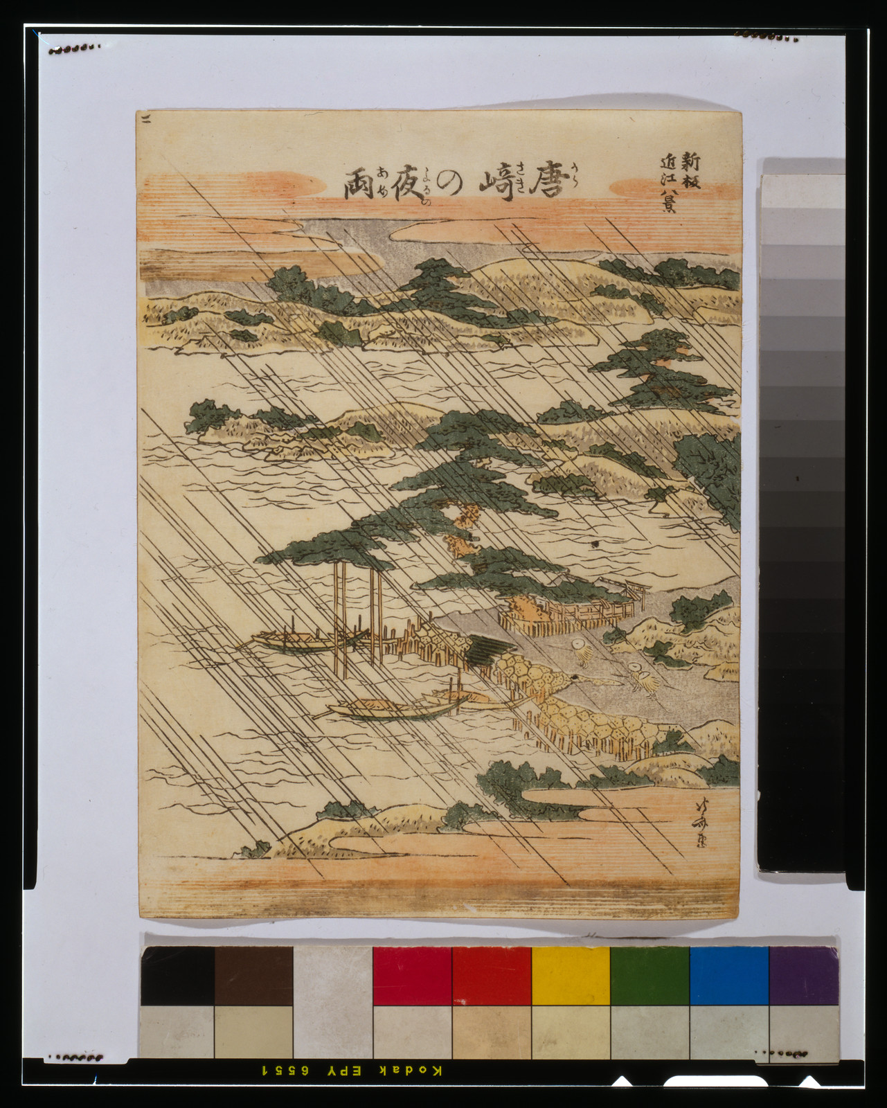Karasaki no yau, [between 1804 and 1818] — historic print