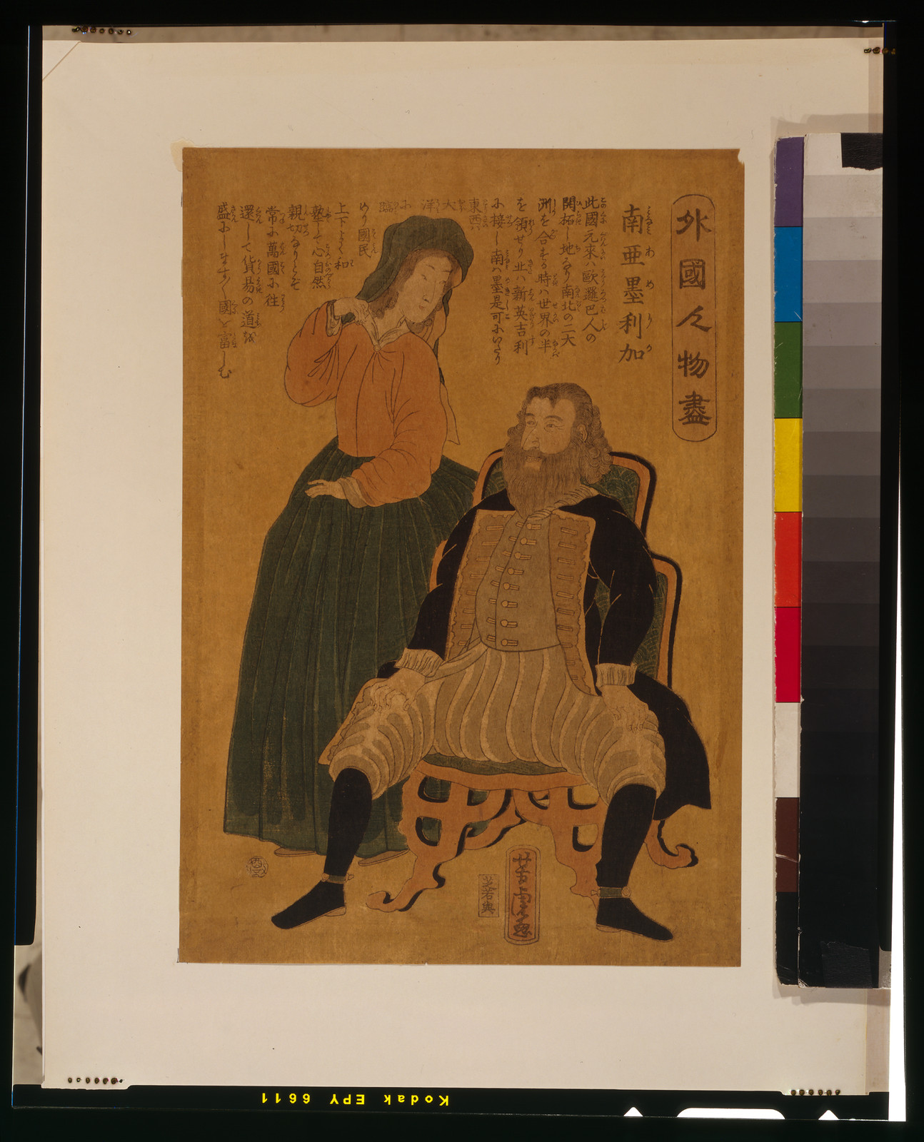 Gaikoku jinbutsu zukushi - minami AmerikaTITLE TRANSLATION:People from foreign lands - South America., 1861 — historic print