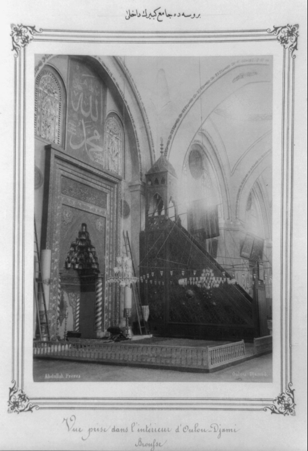 [Interior of the Kebir Cami (Great Mosque) in Bursa] / Abdullah Frères., [between 1880 and 1893] — historic photograph