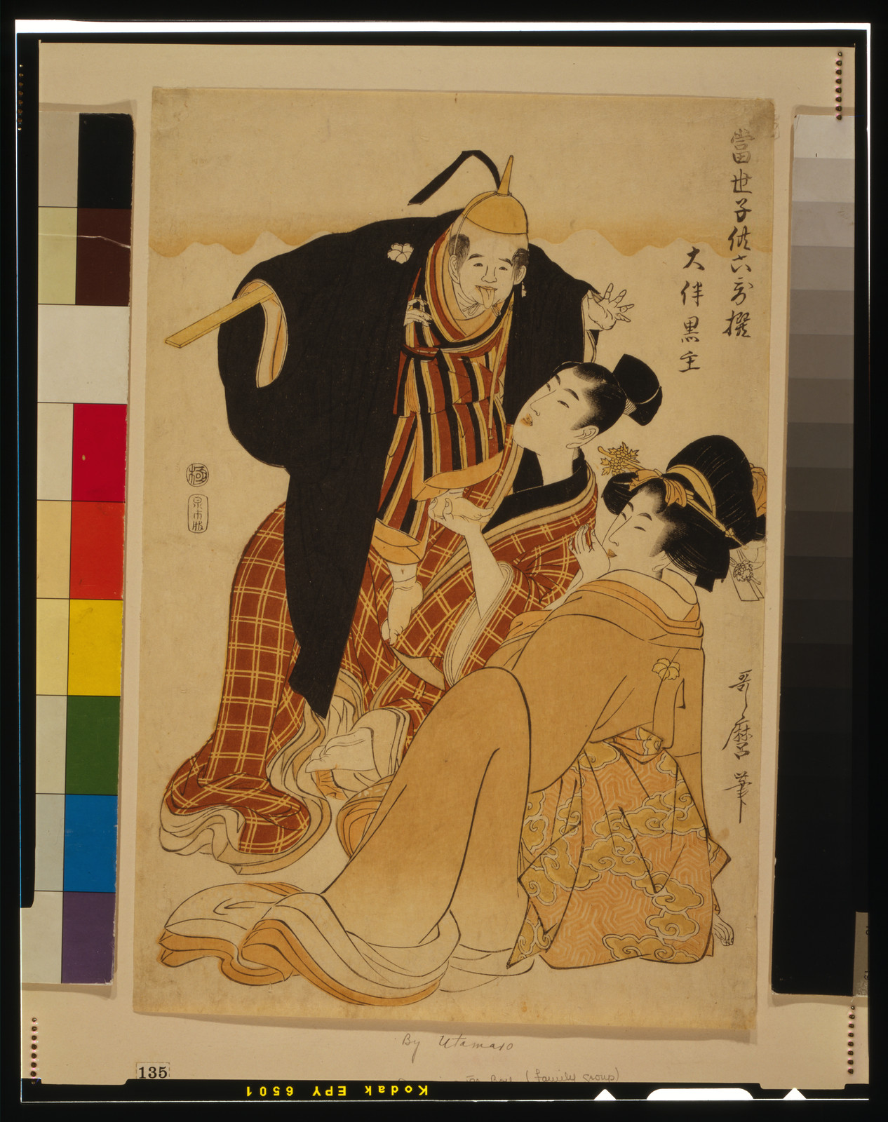Ōtomo no kuronushi, [1804 or 1805] — historic print