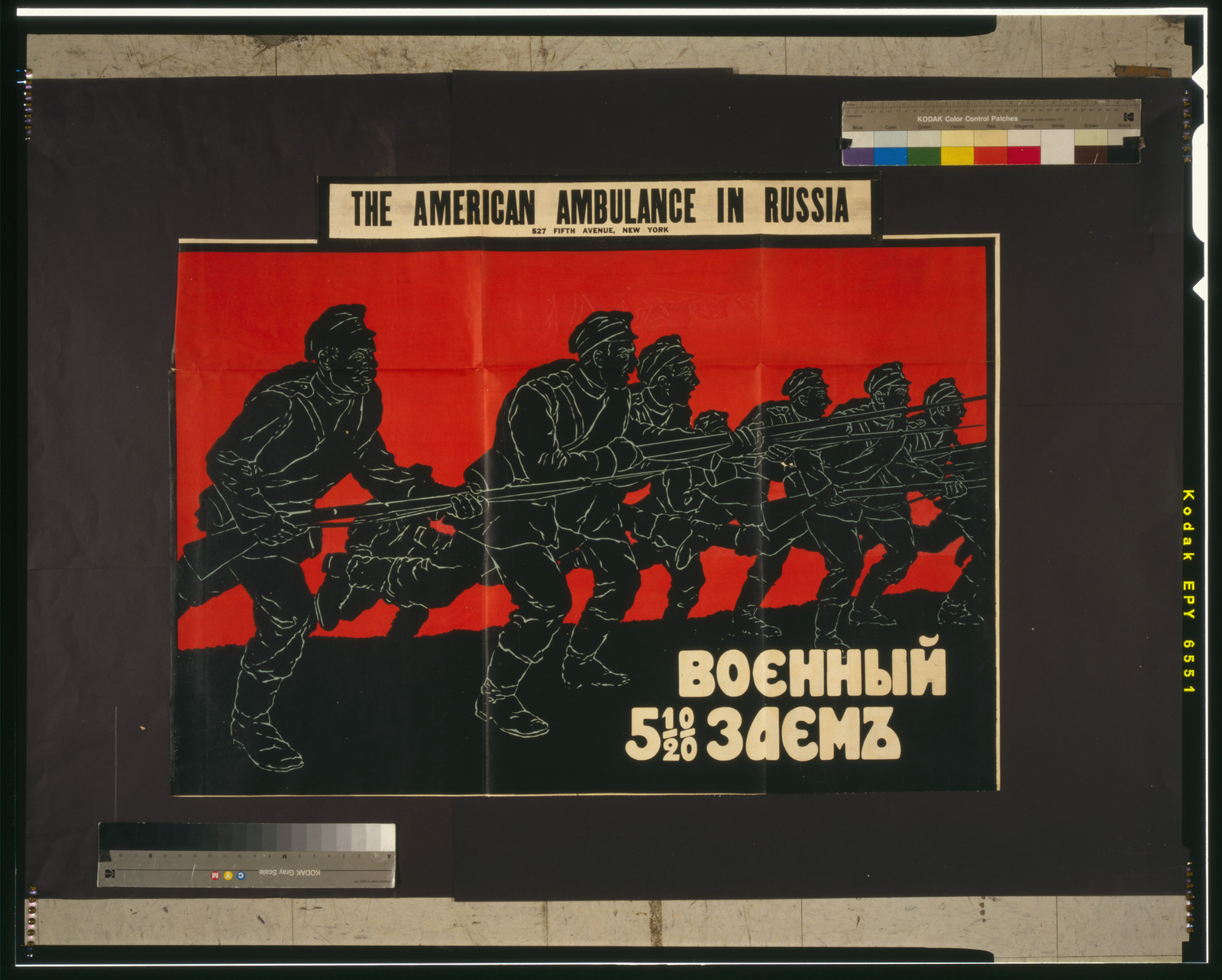 The American ambulance in Russia, [1917?] — vintage poster