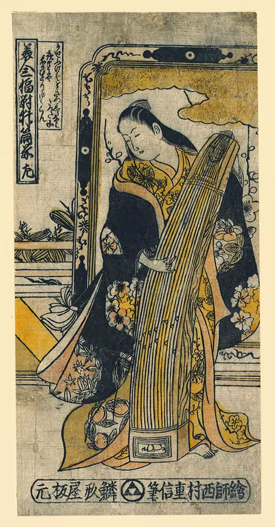 [Uchitsutsu-mae - a geisha standing playing a zither]