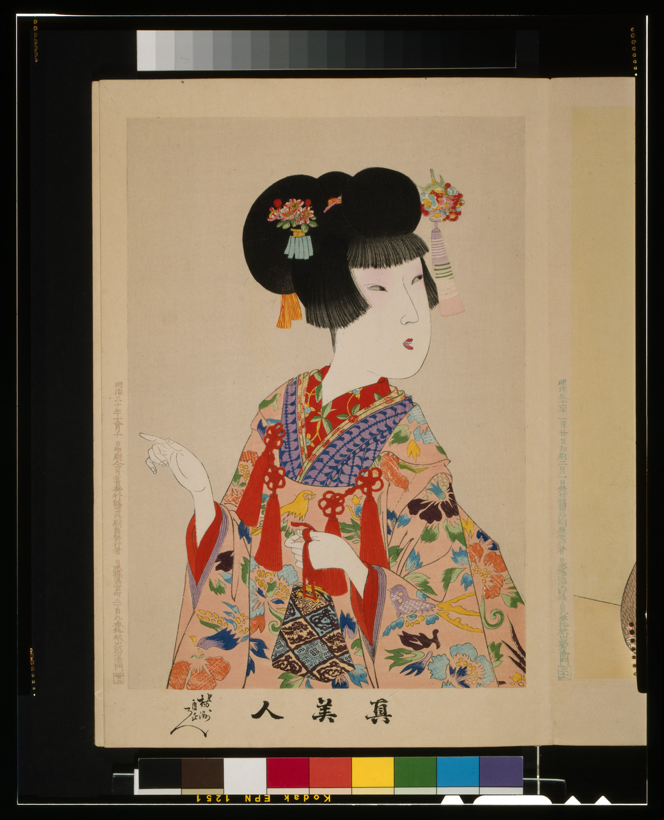 Woman in kimono, Japanese print titled 真美人 — historic print