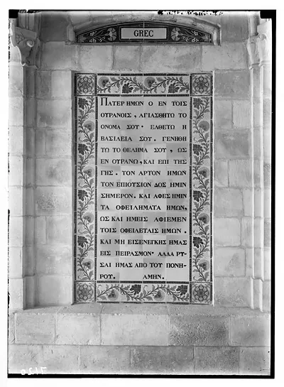 Greek Lord's Prayer inscribed on a tiled panel