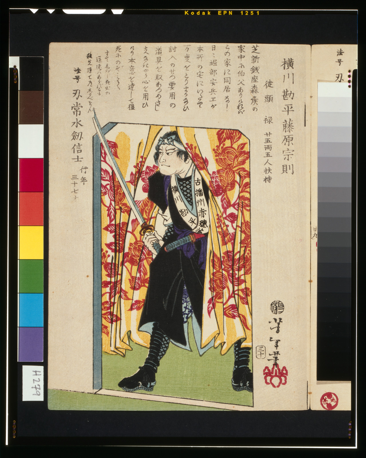 [Ronin, or masterless Samurai, in doorway] — historic print