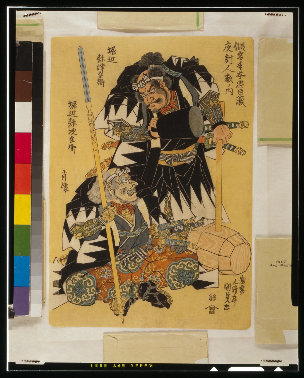 Horibe yatsubei horibe yajibei shōzō, [ca. 1818-1830] — historic print