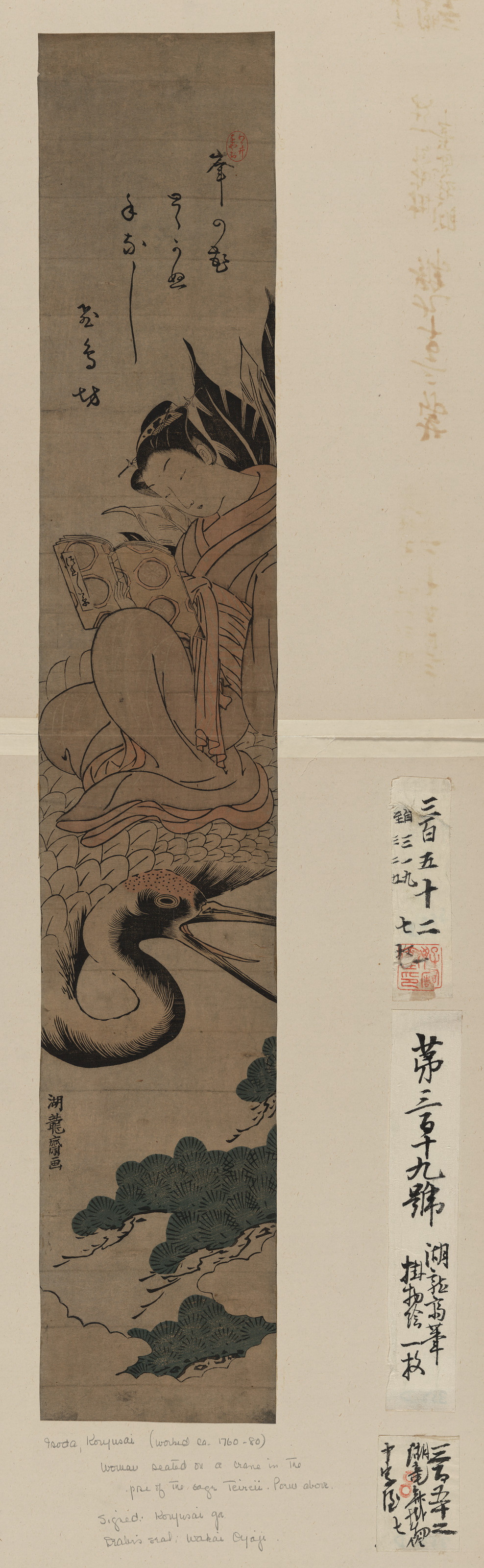 [Japanese Ukiyo-e print], 1750 — historic print
