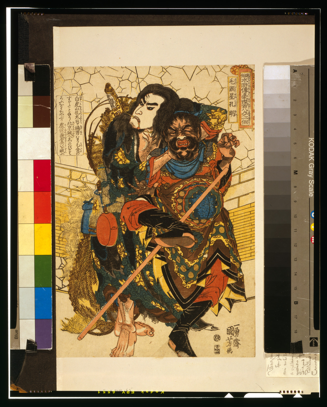 Mōtōsei kōmei unri kōngō sōman dokkasei kōryō, [between 1826 and 1830] — historic print